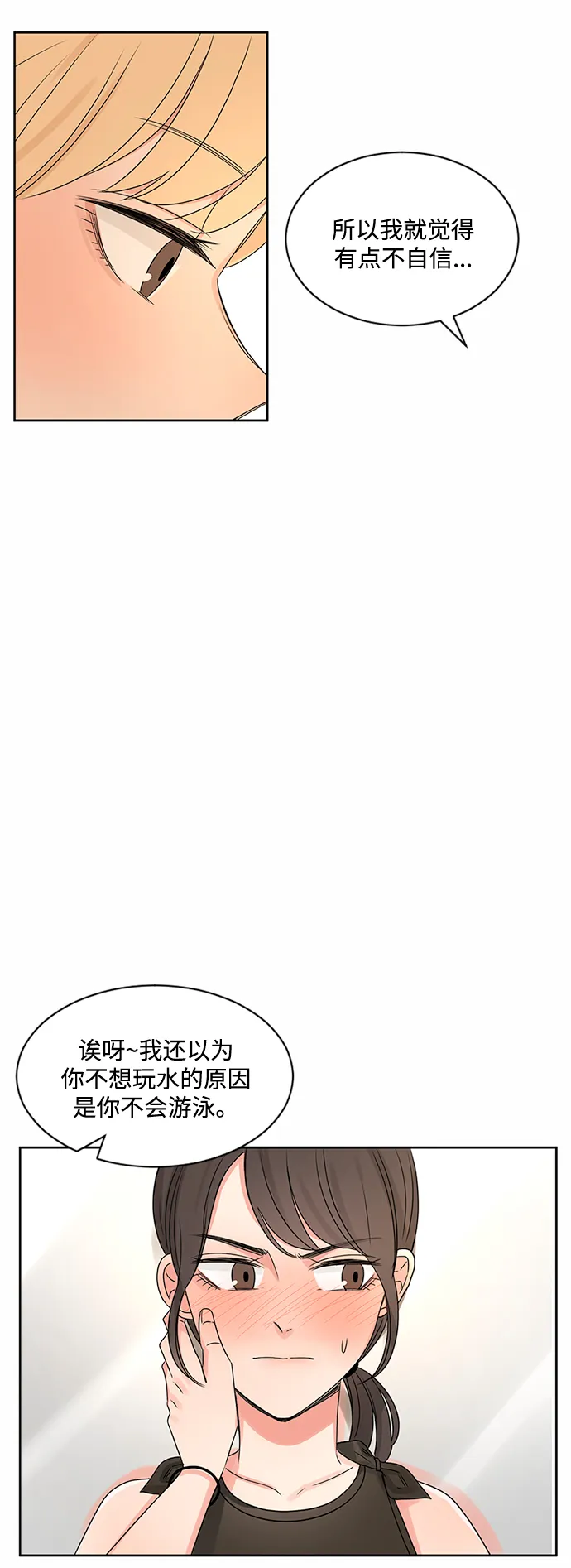 第31话 第33页