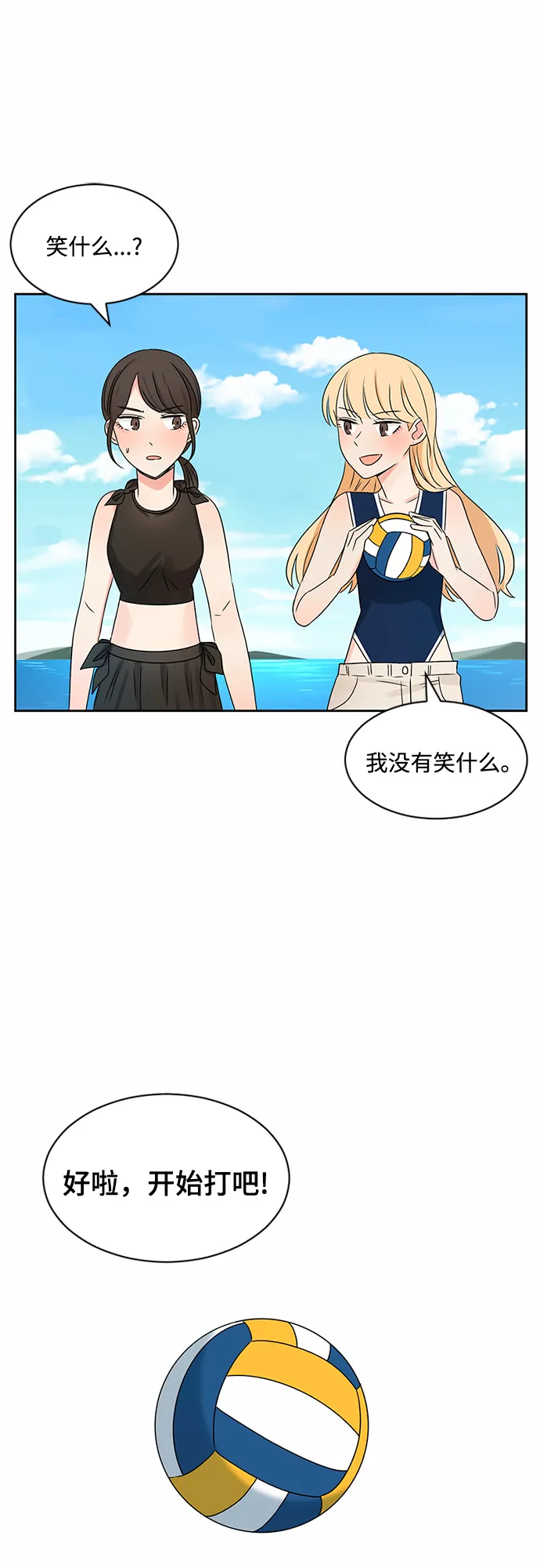 第31话 第43页