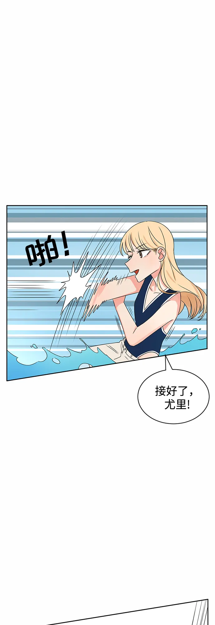 第31话 第44页