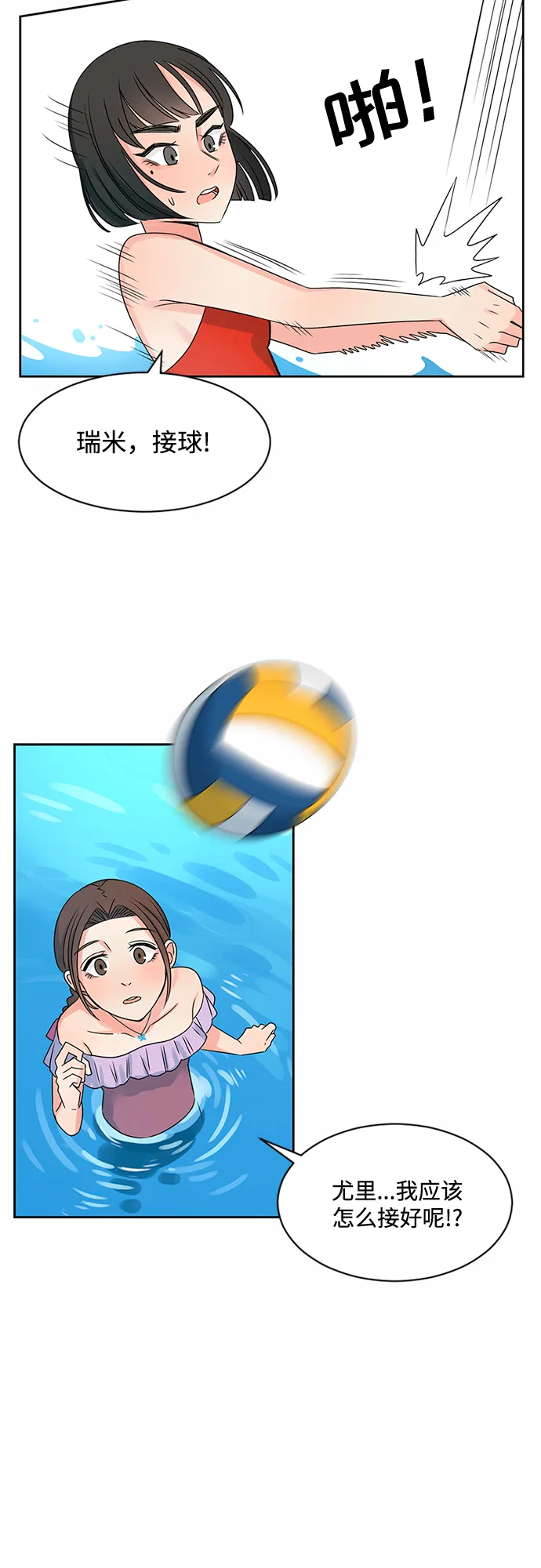 第31话 第45页