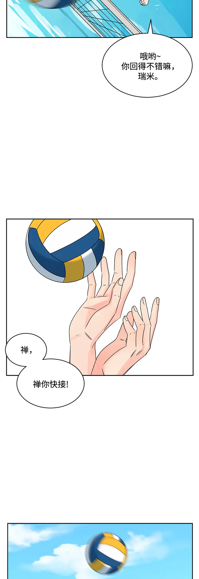 第31话 第47页