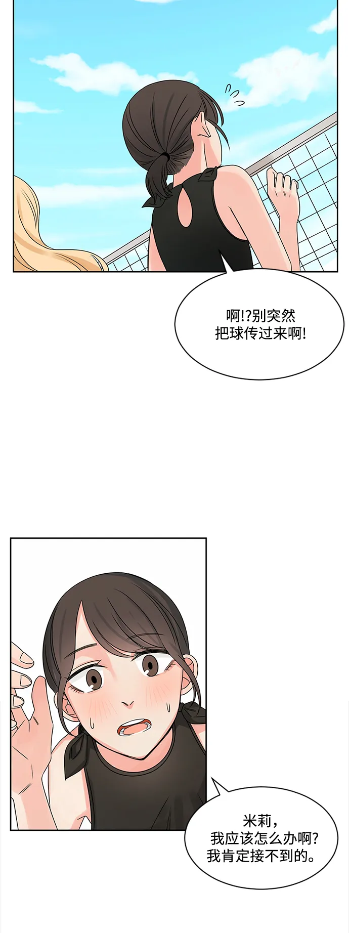 第31话 第48页