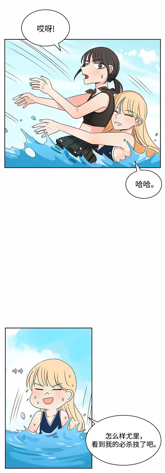 第31话 第53页