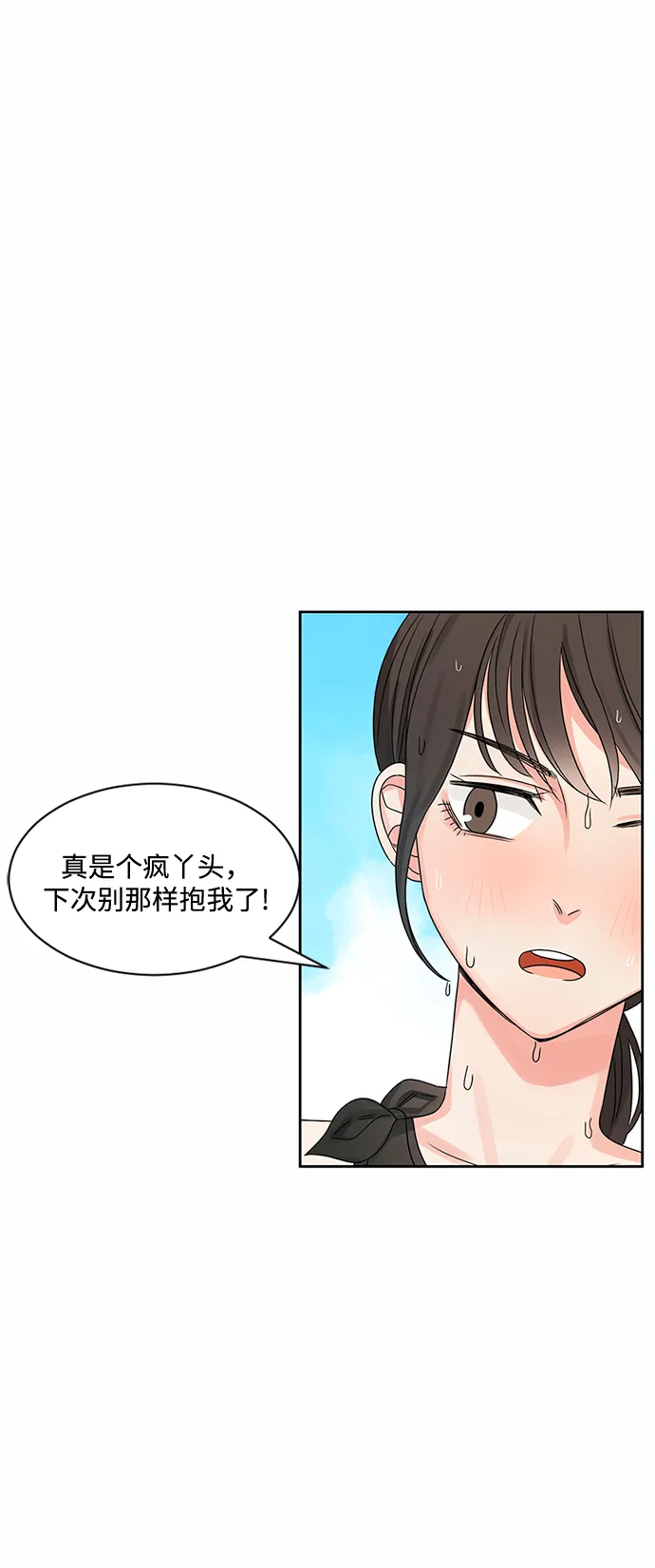 第31话 第54页
