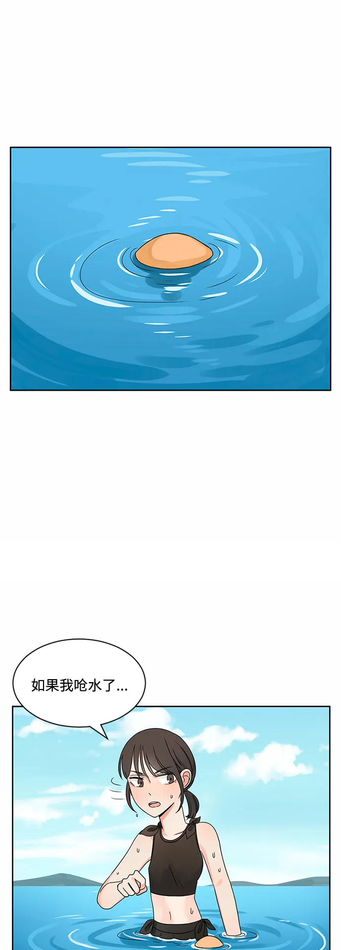 第31话 第55页