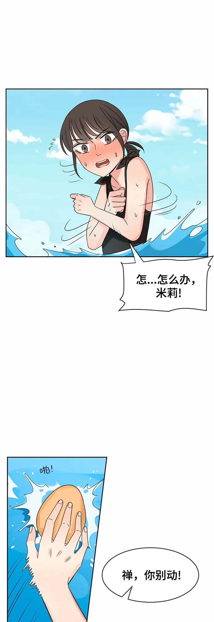 第31话 第57页
