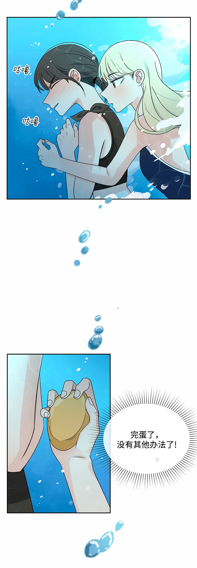 第31话 第61页