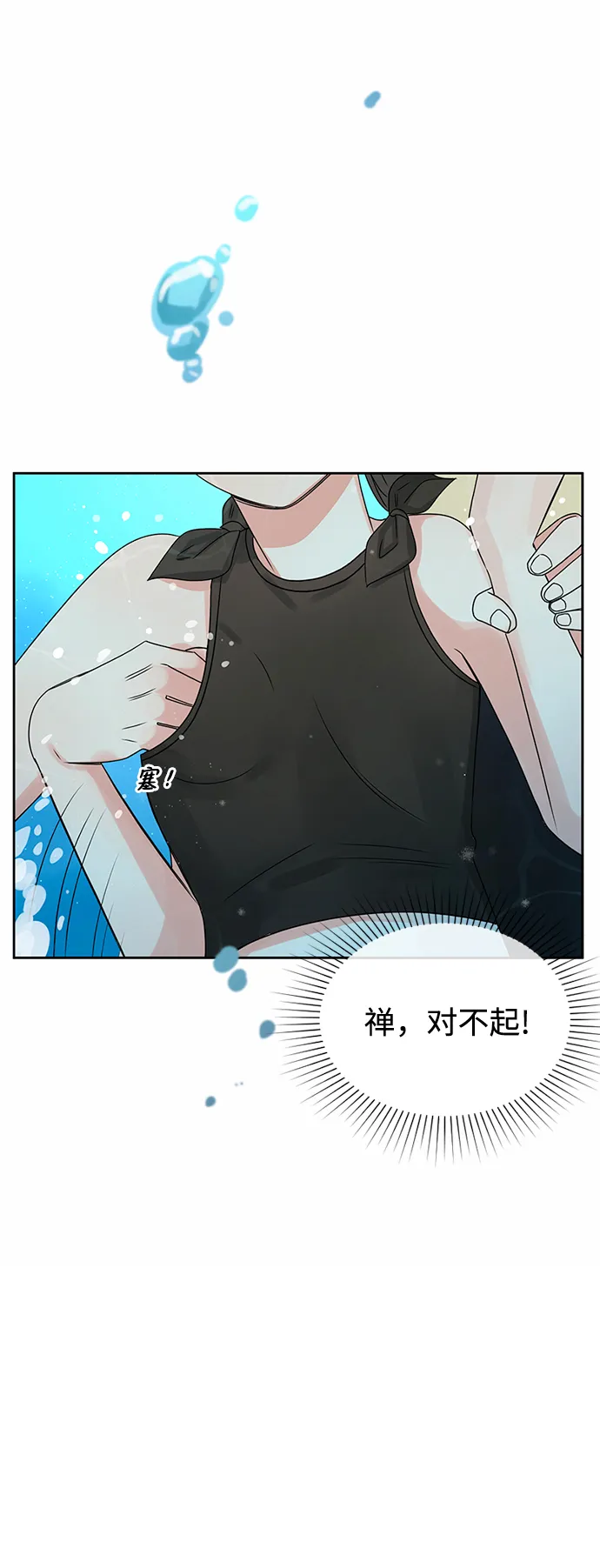 第31话 第62页
