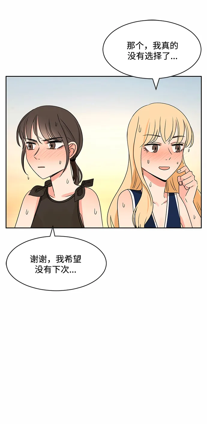 第31话 第65页