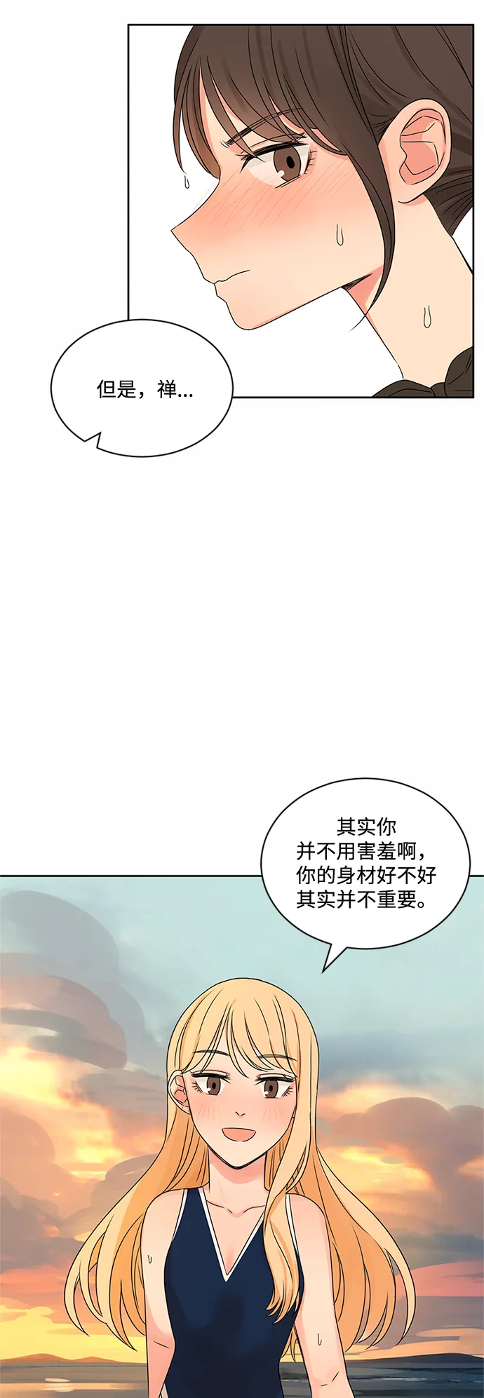 第31话 第66页