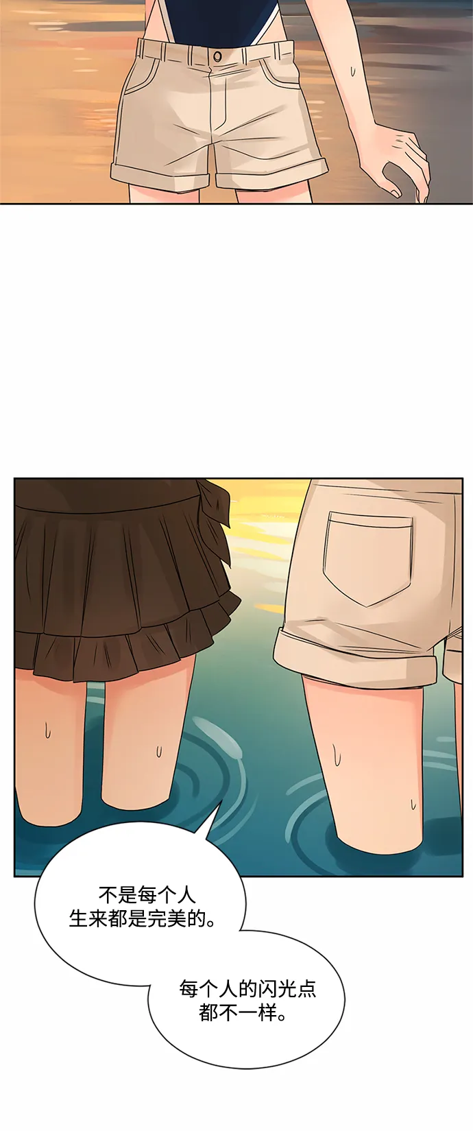 第31话 第67页