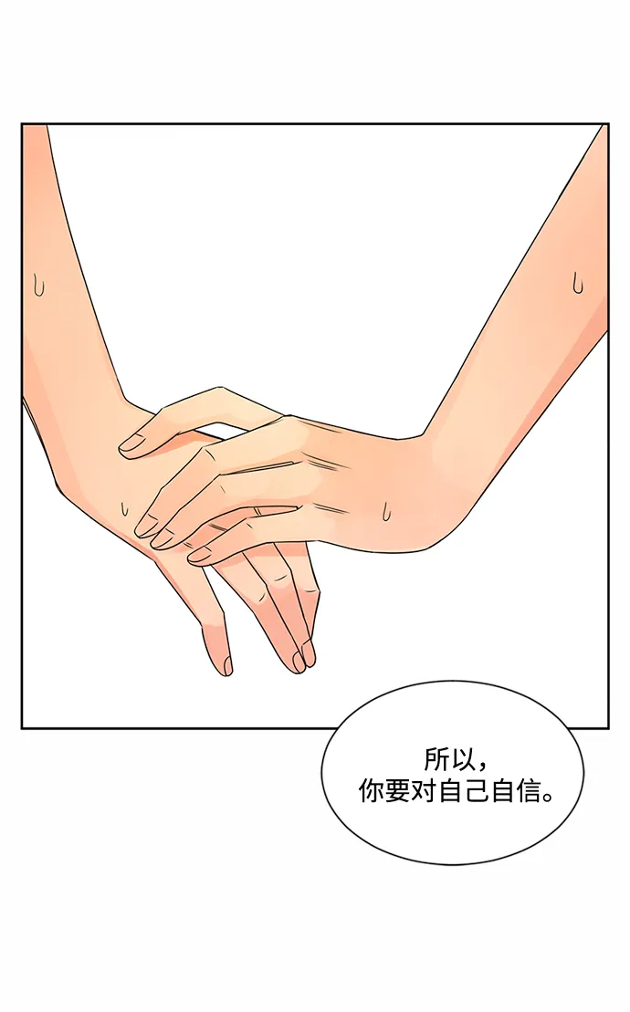 第31话 第68页