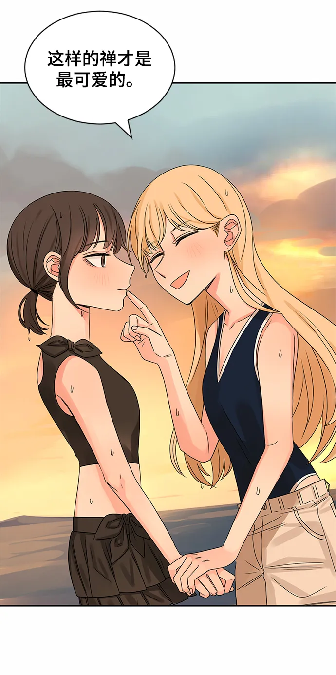 第31话 第69页
