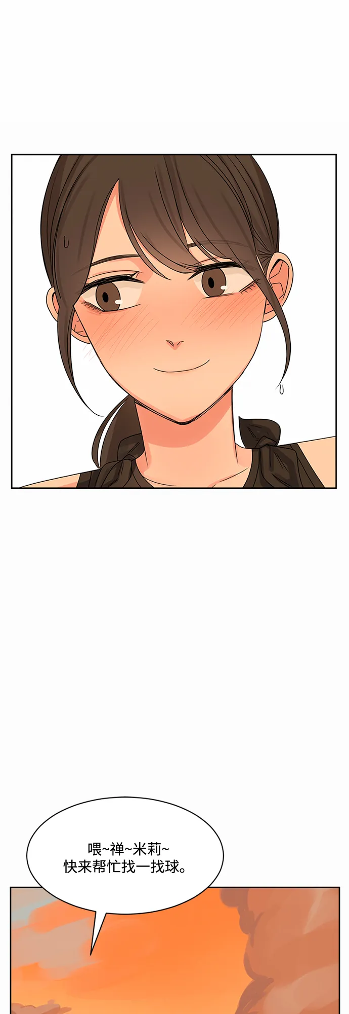 第31话 第70页