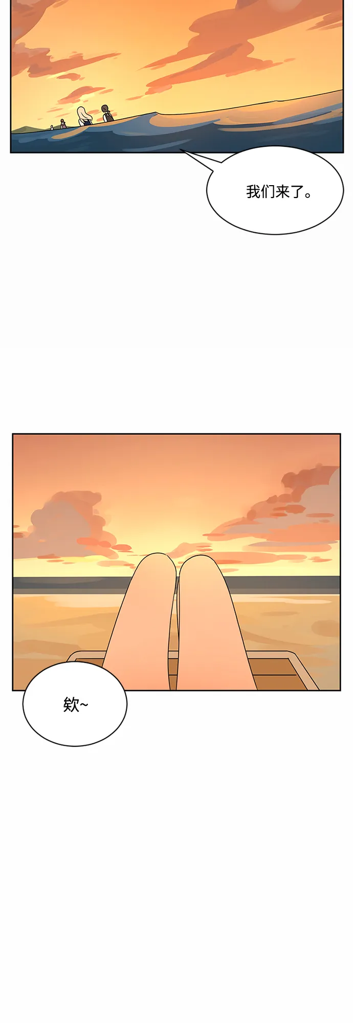 第31话 第71页