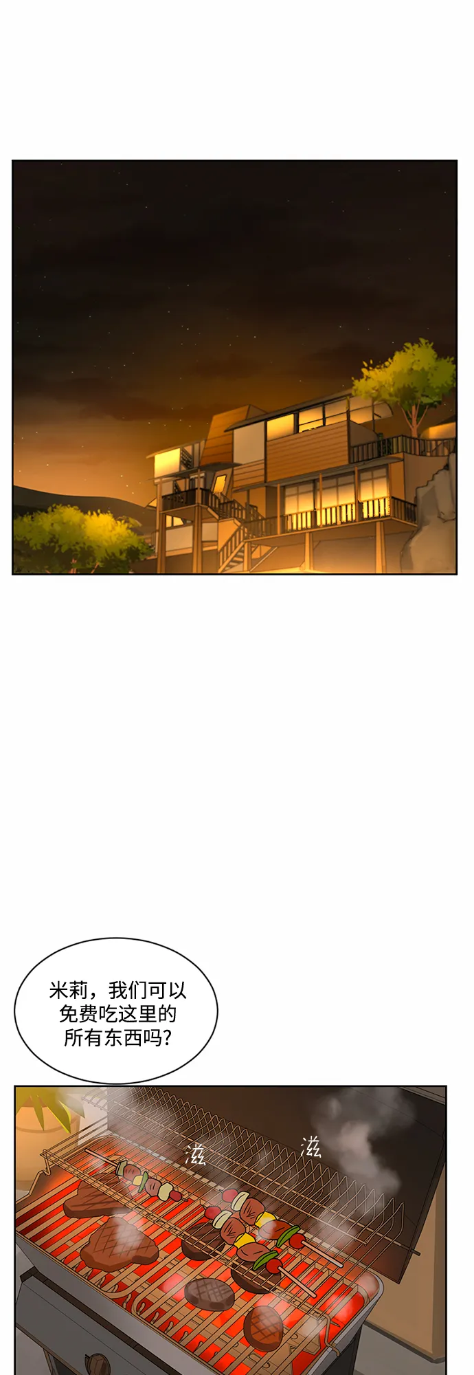 第31话 第73页