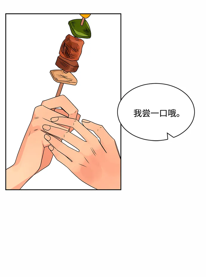 第31话 第75页