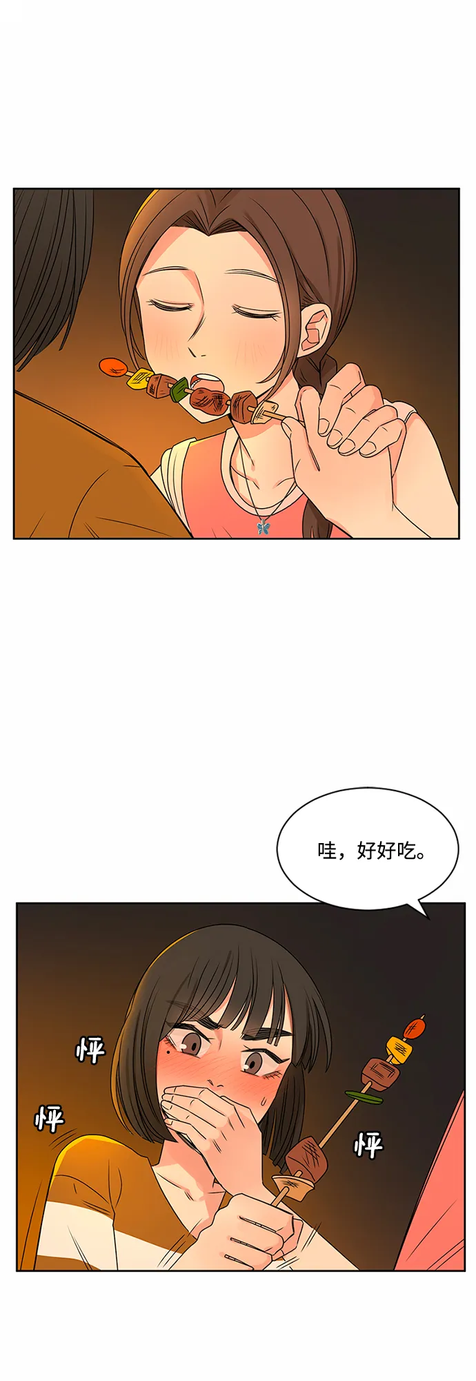 第31话 第76页