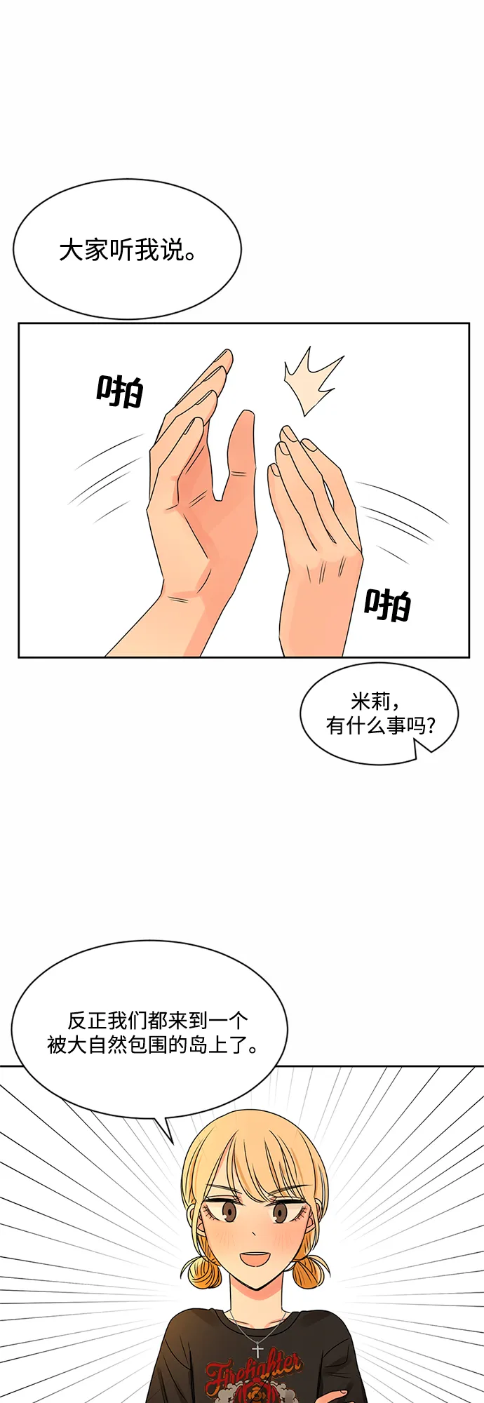 第31话 第77页