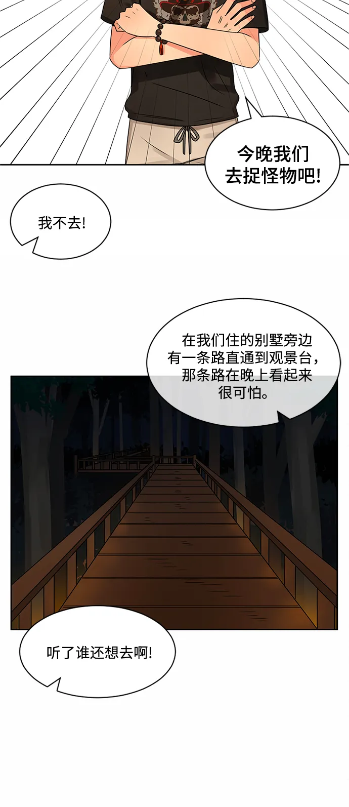 第31话 第78页