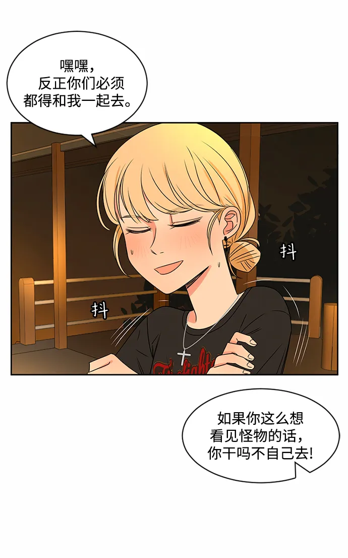 第31话 第79页