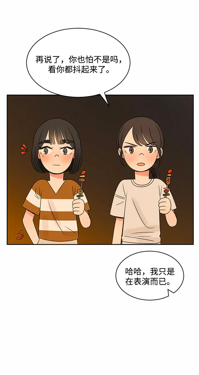 第31话 第80页