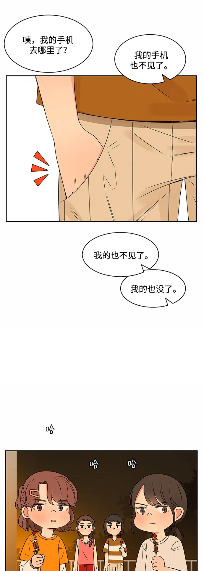 第31话 第81页