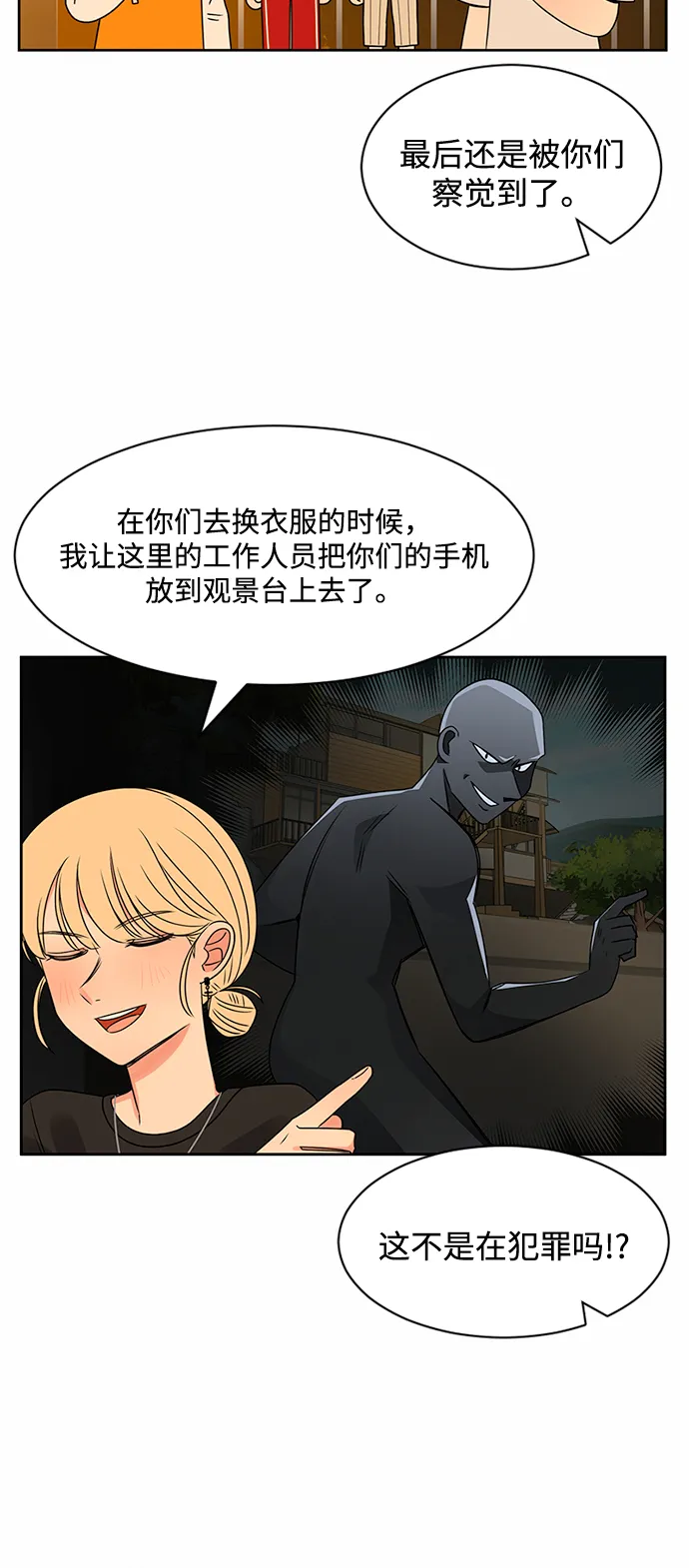 第31话 第82页