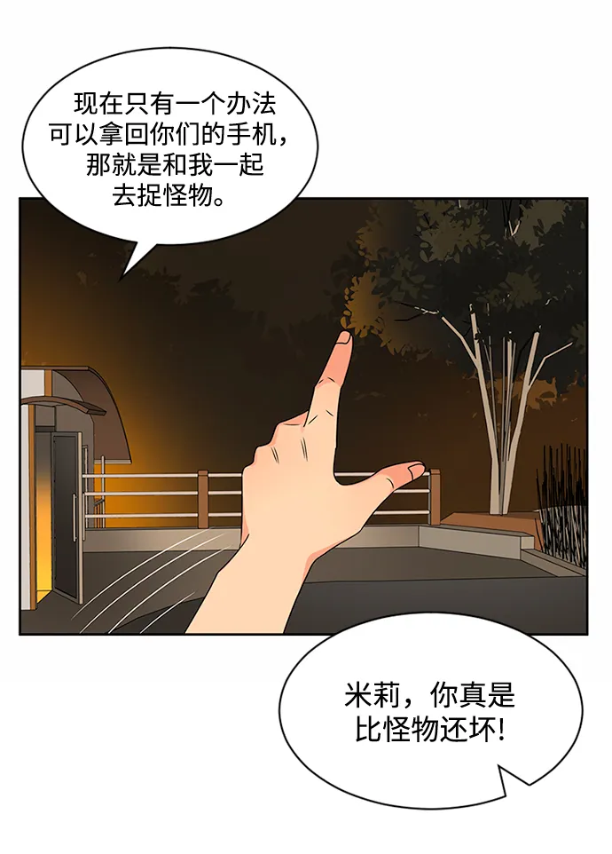 第31话 第83页