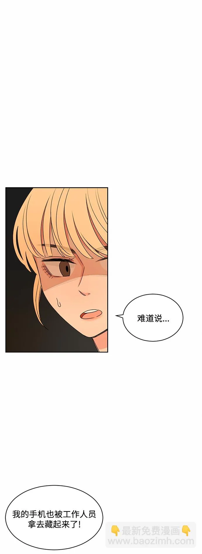第31话 第85页