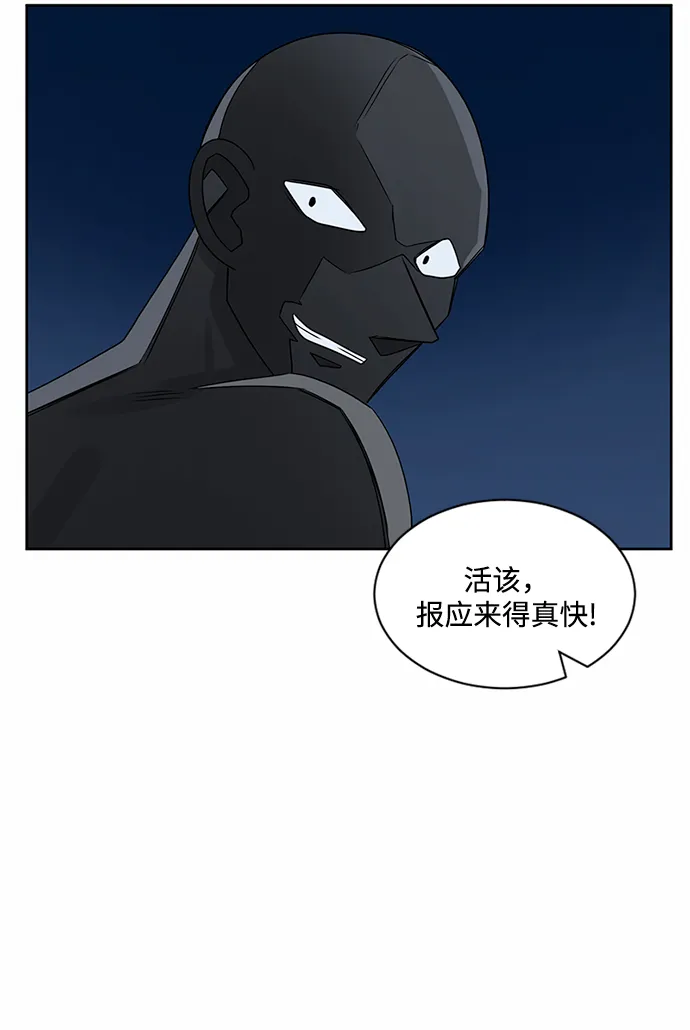 第31话 第86页