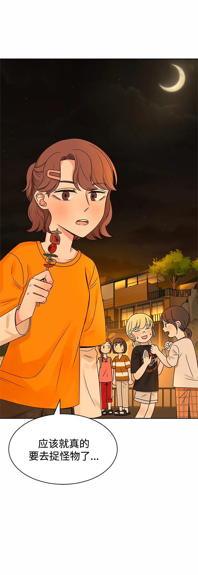 第31话 第88页