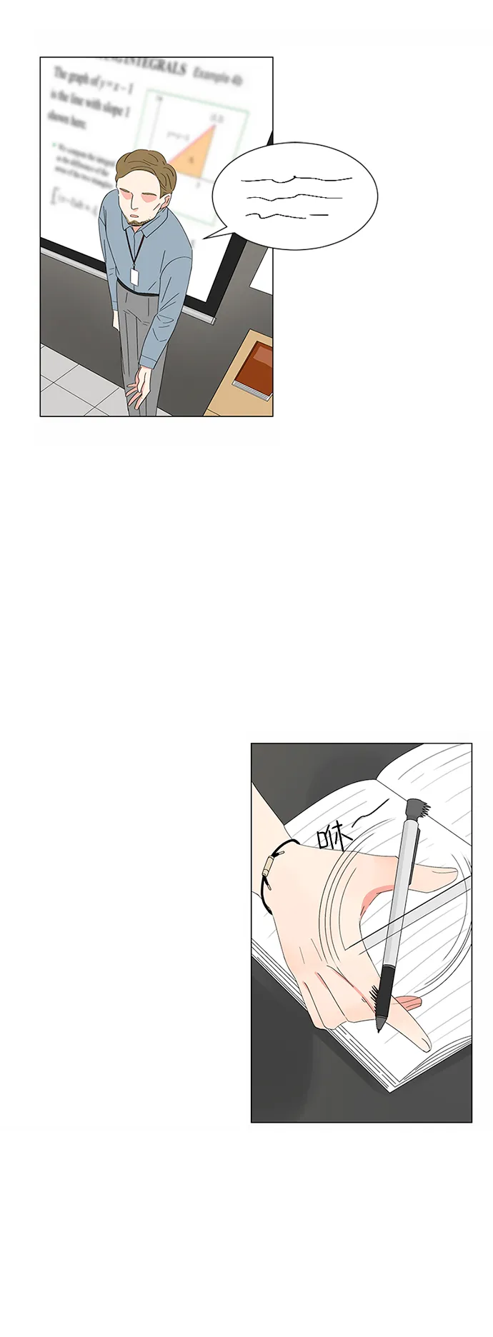 第30话 第3页