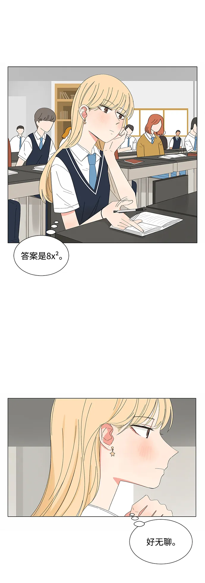 第30话 第4页