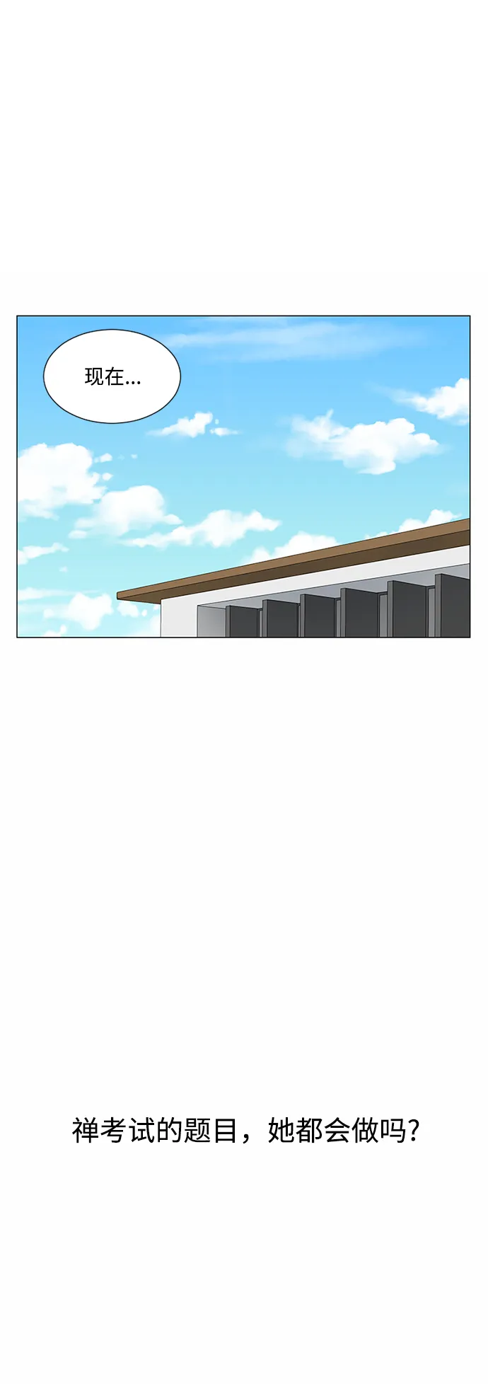 第30话 第5页