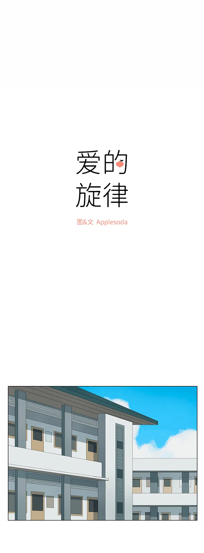 第30话 第6页