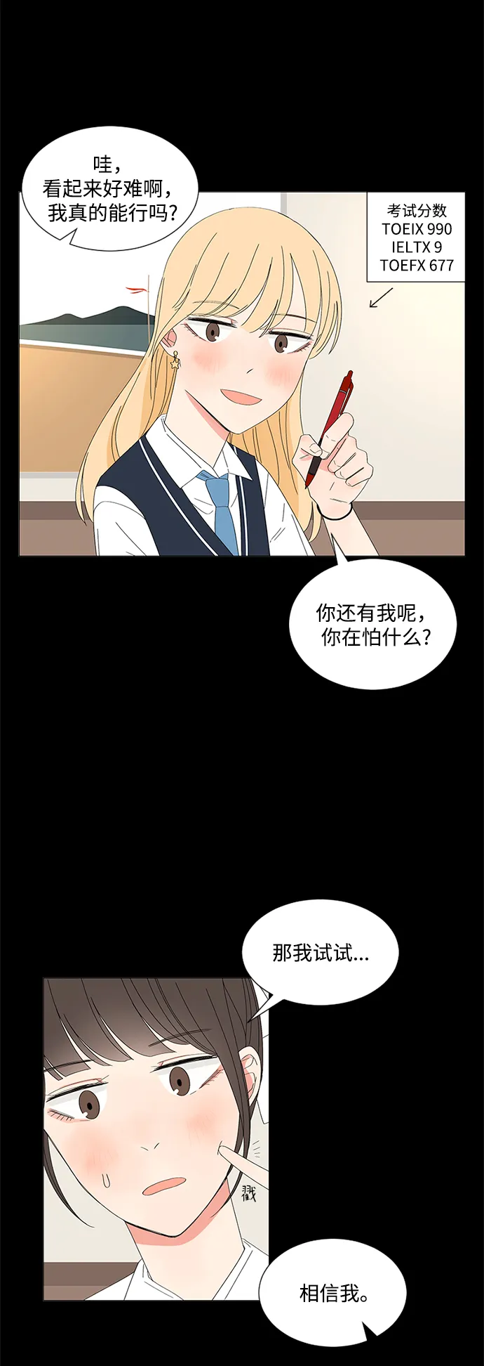 第30话 第11页