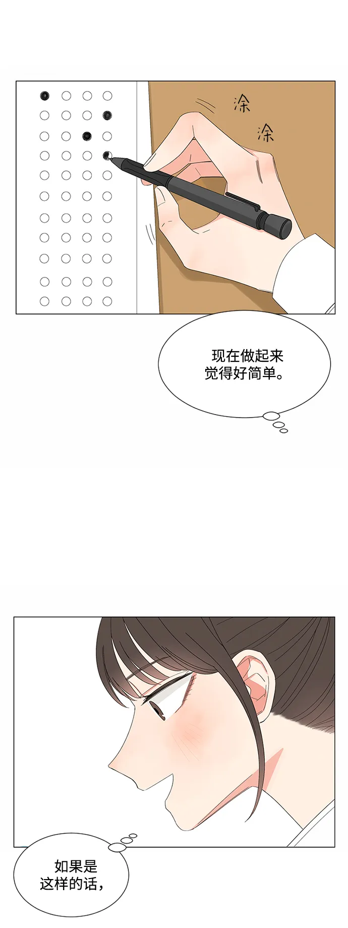 第30话 第14页
