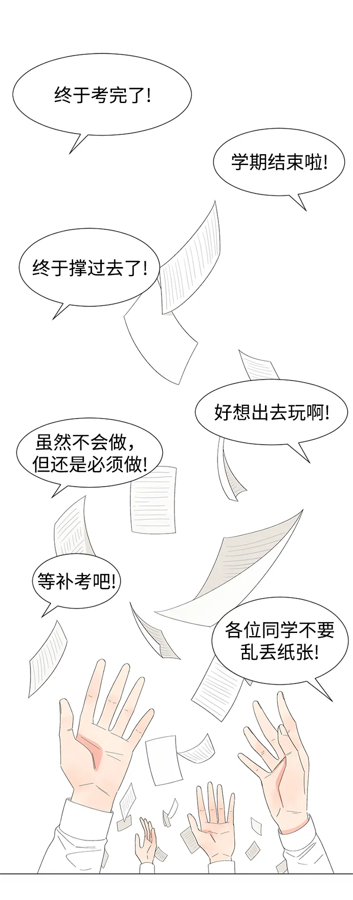 第30话 第18页