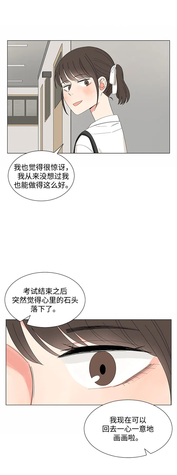 第30话 第20页