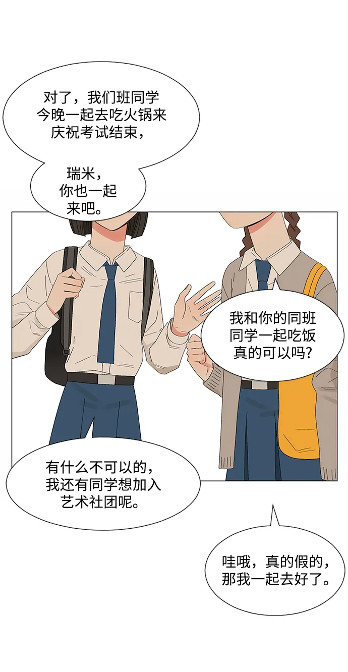 第30话 第21页
