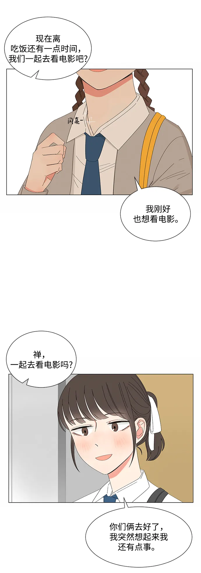 第30话 第22页
