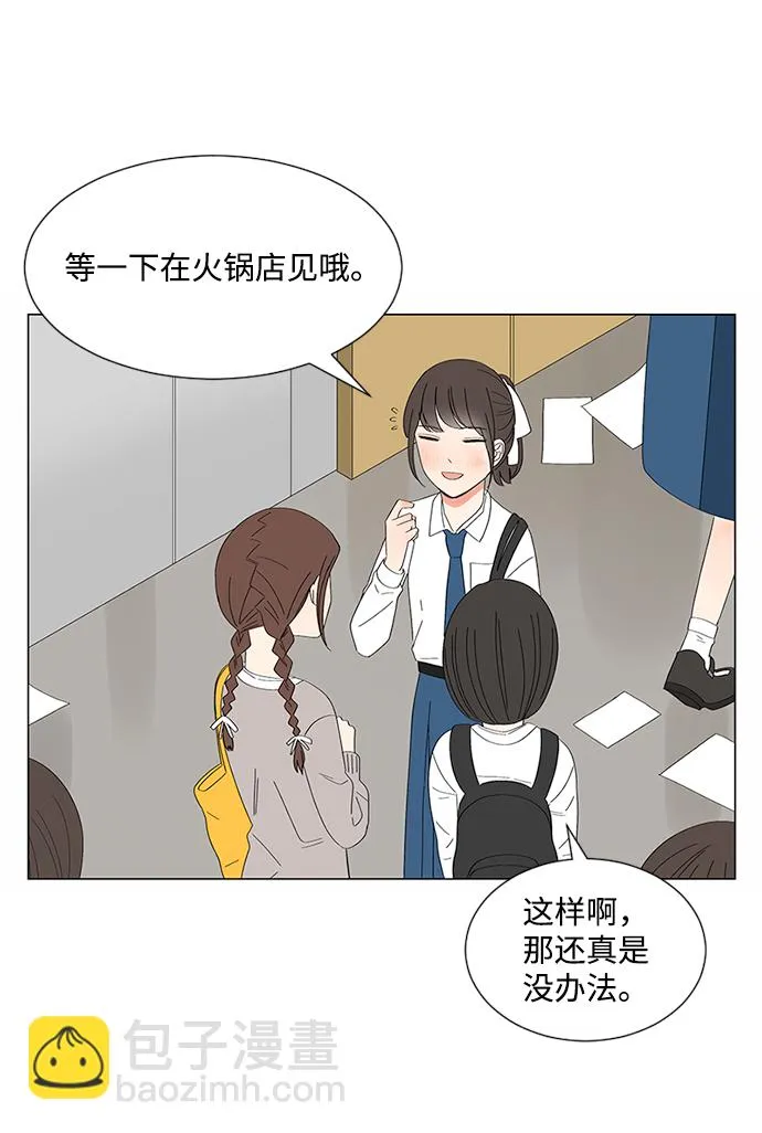 第30话 第23页