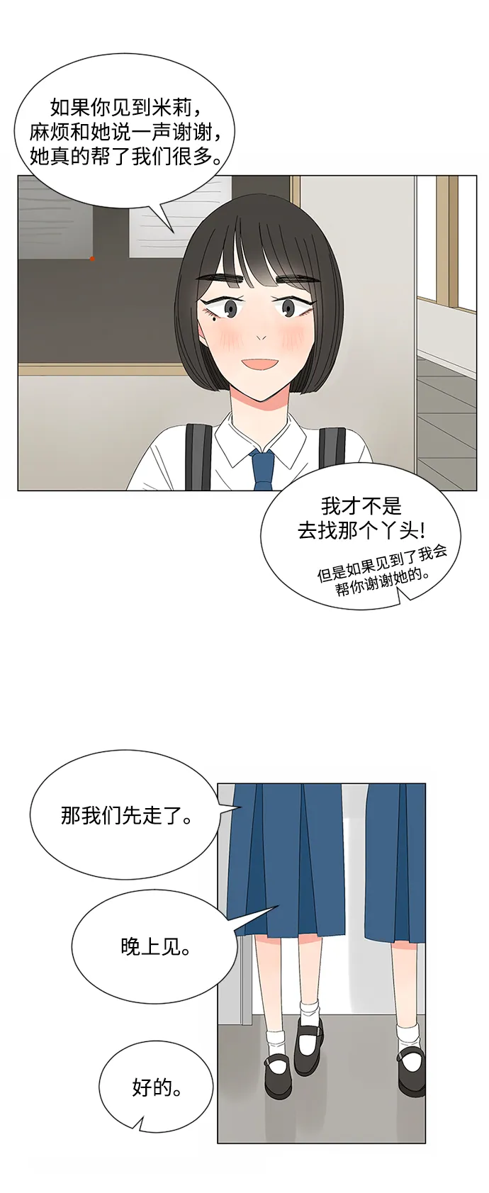 第30话 第24页