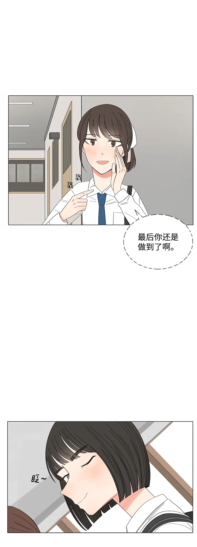 第30话 第26页