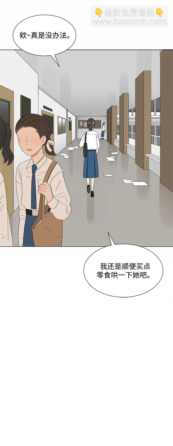 第30话 第33页