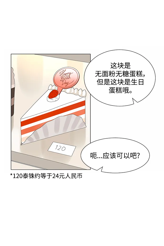 第30话 第38页