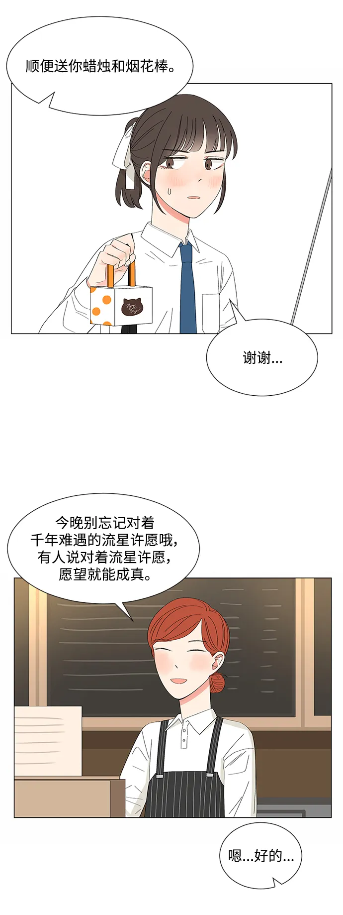 第30话 第39页