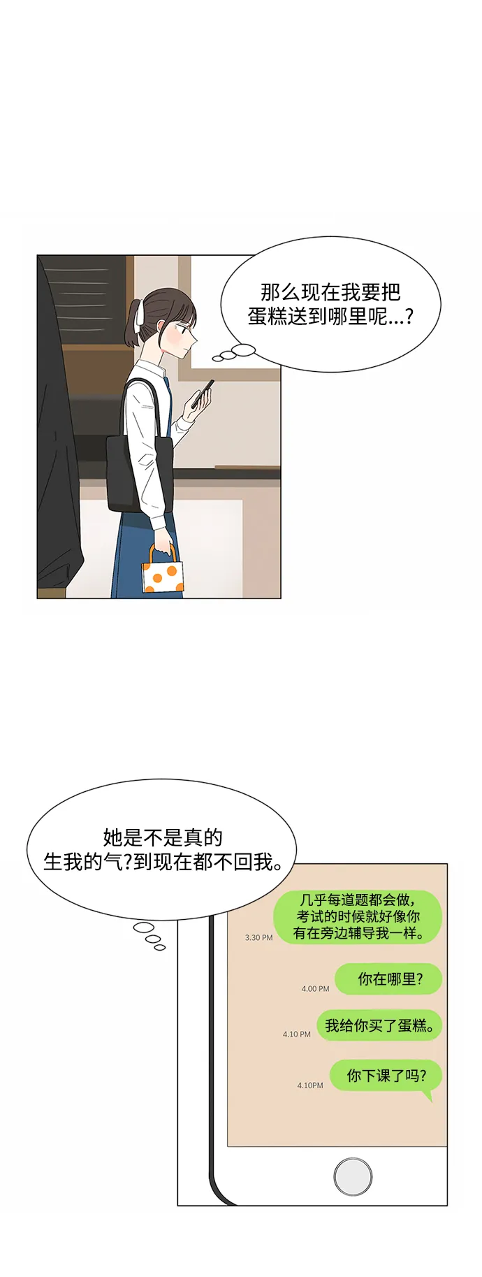 第30话 第40页