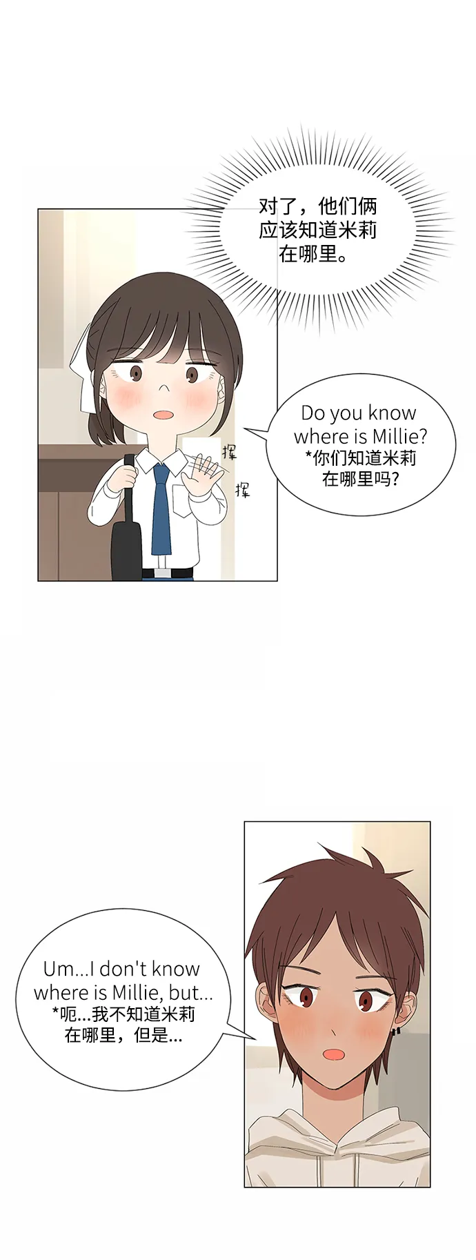 第30话 第44页